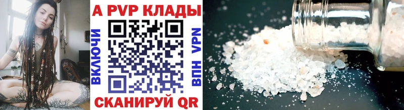 Купить где  Партизанск  Alpha PVP СК 
