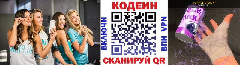 Купить закладки Партизанск Кодеиновый сироп Lean напиток Lean (лин)