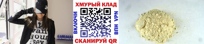 Купить  Партизанск  ГЕРОИН гречка 