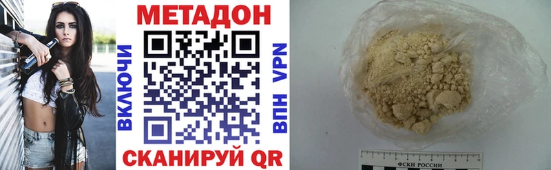 Купить где  Партизанск  Метадон белоснежный 